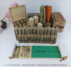 长阳春画全集之金瓶梅绘画24手卷